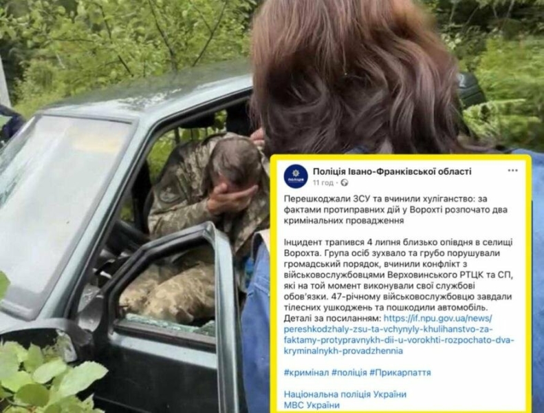 Два кримінальних провадження і тілесні ушкодження в працівника ТЦК: наслідки конфлікту у Ворохті