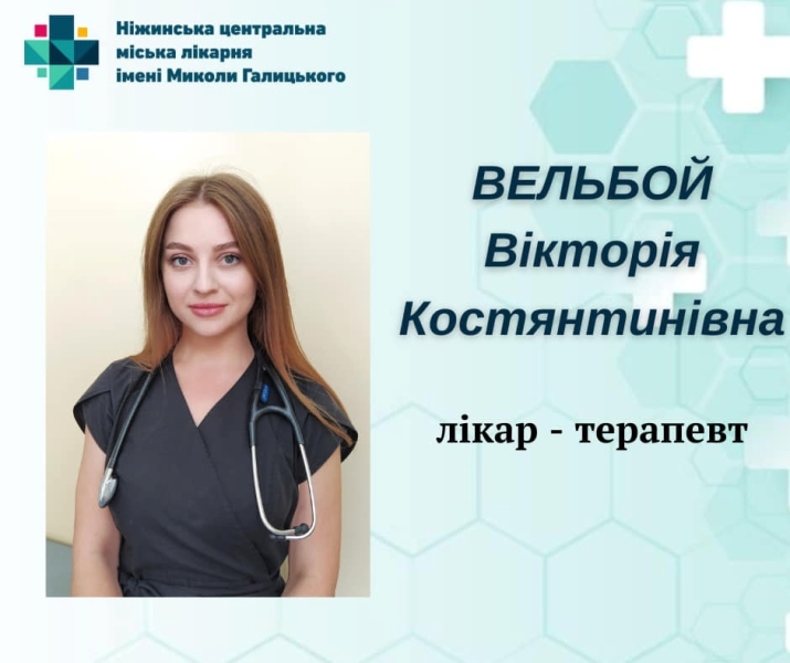 Медичний штат Ніжинської міської лікарні поповнився молодими спеціалістами - лікарями