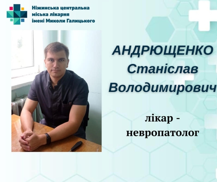 Медичний штат Ніжинської міської лікарні поповнився молодими спеціалістами - лікарями