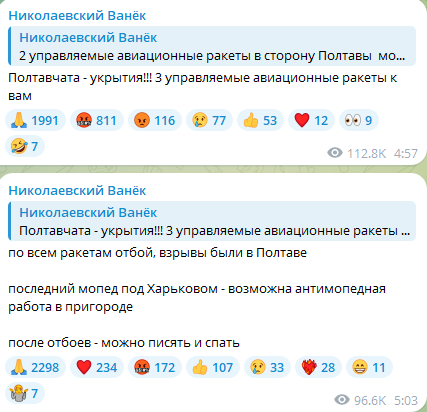 На Полтавщині прогриміли вибухи