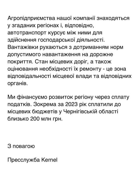 Непоодинокі випадки: чому на Чернігівщині через погані дороги хворі люди не можуть вчасно отримати медичну допомогу