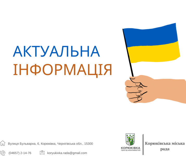 ОТКЕ інформує споживачів про намір здійснити зміну тарифів