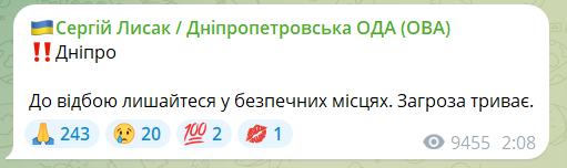 Понеділок 1 липня: у Дніпрі опівночі під час ракетної атаки на місто пролунали вибухи