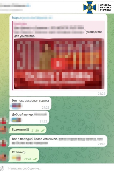 СБУ викрила адміністратора одного із ТГ-каналів «для ухилянтів» на співпраці з фсб