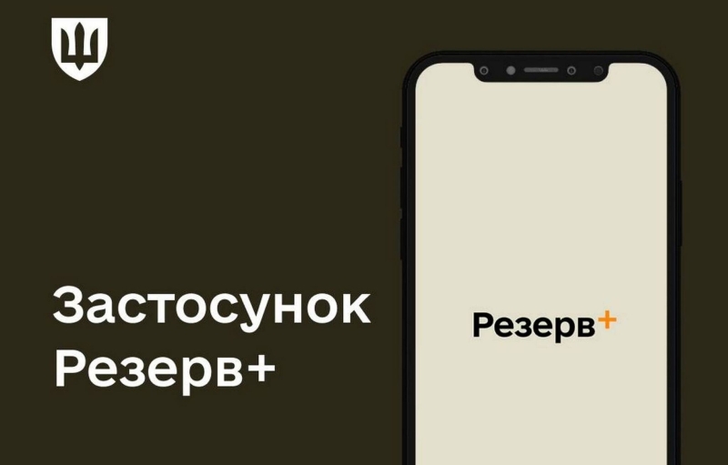 Штрафи ТЦК в «Резерв+» можна буде сплатити навіть за кордоном – Кого це стосуватиметься