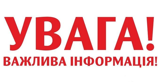 Сьогодні 16 серпня Новомосковськ буде без води