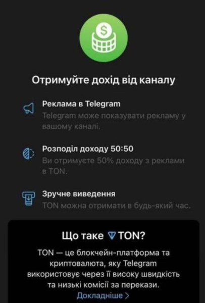 
Telegram відображатиме основну країну та час створення публічних каналів (+ монетизація для України) 