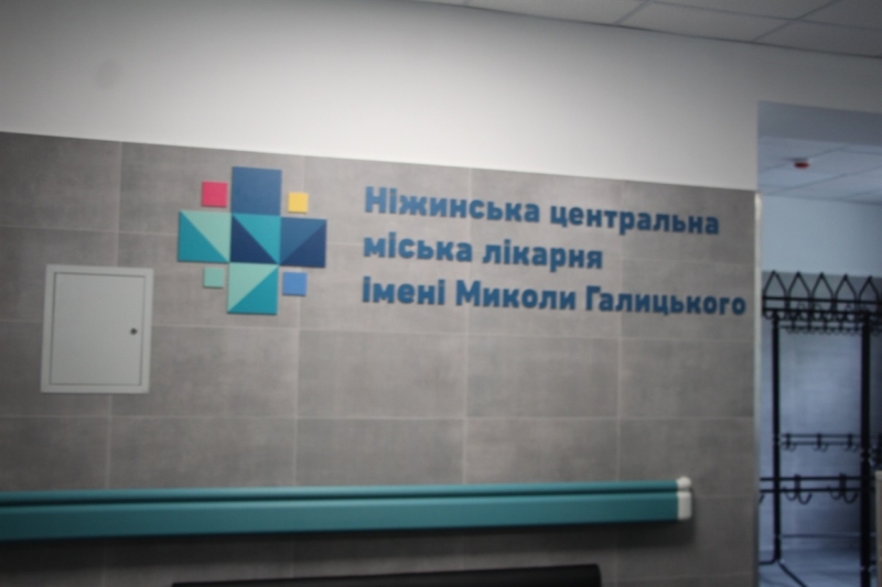 У Ніжинській громаді відкрили перший в області кол-центр для обслуговування пацієнтів