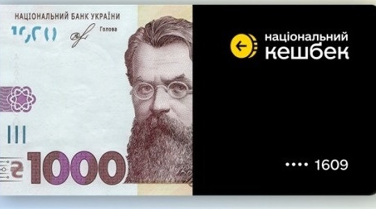 Українці почали отримувати кошти за програмою «Зимова єПідтримка»