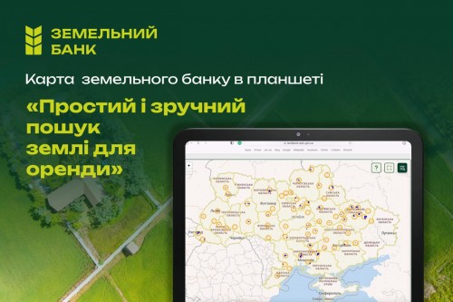 Земельний банк: пошук  землі для ведення агробізнесу онлайн